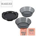 キャプテンスタッグ(CAPTAIN STAG) シェラカップ 320ml用フタ カップ2個セット リッド&カップ2セット 日本製 UH-3034 ブラック リッ...