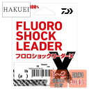 ダイワ(DAIWA) ライン フロロショックリーダーX 4LB(#1) ナチュラル