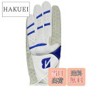 【送料無料】BRIDGESTONE(ブリヂストン) ゴルフグローブ ULTRA GRIP GLG25 メンズ