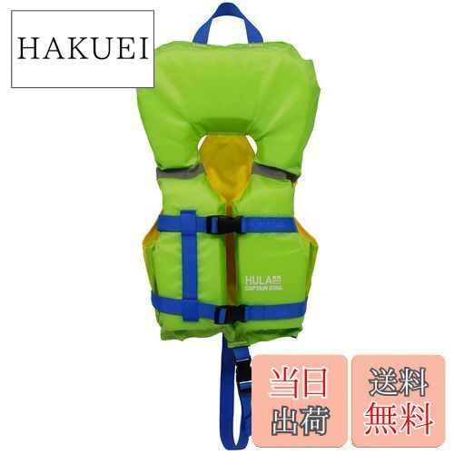 【送料無料】キャプテンスタッグ(CAPTAIN STAG) フローティングベスト 反射テープ付き 幼児用 2〜3才 ..