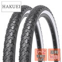 MOHEGIA 2本セット 26インチ 自転車タイヤ: 26×2.125インチ 自転車用 タイヤ - 折り畳み式 クルーザーバイク 交換用タイヤ - ホワイト サイド