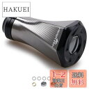 HEIGHTEN 23mm リール ハンドル ノブ 9.5g 10色 シマノ ダイワ 通用 (Shimano) Type A (Daiwa) Type S 用 ...