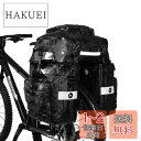 Rhinowalk リアバッグ 自転車 パニアバッグセット 自転車サイドバッグ 75L大容量 拡張可能 防水カバー付き 多機能 ツーリングバッグ アウトドア用 ...