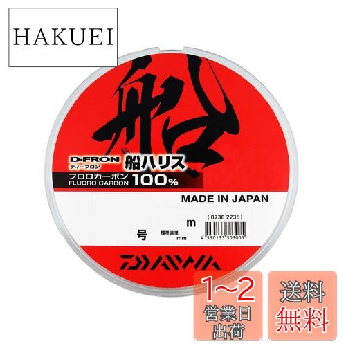ダイワ(DAIWA) フロロライン D-FRON船ハリス 16-100 ナチュラルカラー