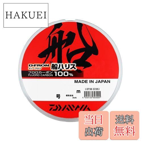 【送料無料】ダイワ(DAIWA) フロロライン D-FRON船ハリス 18-60 ナチュラルカラー
