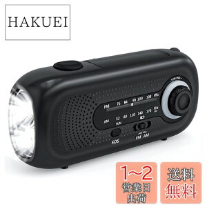 防災ラジオ 手回し充電ラジオ LED懐中電灯 緊急ラジオ ソーラー充電ラジオ 5つのランプビーズLED 4速スイッチラジオ 小型AM/FM持ち運べやすい気象ラジオ重さ約250g 災害用ラジオ SOSアラート付き 大容量2000mAH付き スマホ充電 バッテリー交換可能 防水 地震 震災 津波