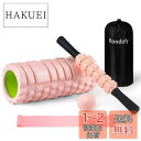 Rondofy フォームローラー 筋 膜 リリース 【業界モデル】500KG耐荷重 きんまくローラー 筋肉ほぐし セルライトローラー ストレッチ用品 5点セット...