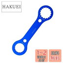 GOOMAND BBレンチ 自転車 ボトムブラケットリムーバーバイク BBスパナ(TL-FC25/ 直径44mm)