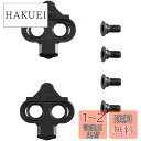 シマノ(SHIMANO) リペアパーツ クリートセット SPD用 SM-SH51 シングルリリース クリートナットなし ISMSH51J ブラック