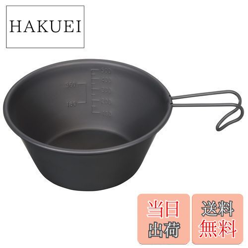 【送料無料】キャプテンスタッグ(CAPTAIN STAG) シェラカップ ステンレス ビッグ カラー シェラカップ ..