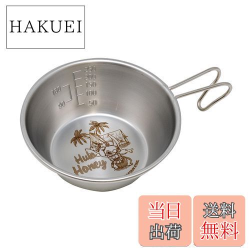 【送料無料】キャプテンスタッグ(CAPTAIN STAG) ディズニー シェラカップ ステンレス シェラカップ 320..