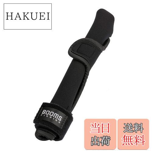 【送料無料】Booms Fishing RS5 トップカバー 保護用ロッドティップカバー