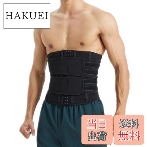 【送料無料】[Sawaiko] 腰 ウエストシェイパー ベルト フィット性 筋トレコルセット ウエストトリマー..