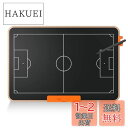 GIGART サッカー 作戦ボード 21インチ 作戦ボード サッカー ボード ロック機能搭載 サッカーボード 専用ペン付き 作戦盤 作戦板 戦術ボード 電子作戦...