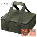 【送料無料】キャプテンスタッグ(CAPTAIN STAG) ダッチオーブンバッグ スキレットバッグ 収納 綿帆布 22cm オリーブ UG-3073