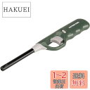 キャプテンスタッグ(CAPTAIN STAG) ライター 着火 CR ハンディ― チャッカ― ミニ 【1色のみ】【色指定不可】 UF-32