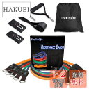 TheFitLife トレーニングチューブ チューブ トレーニング 筋トレチューブ (青/緑/赤/黒/橙)