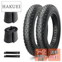MOHEGIA 2本セット ファットタイヤ: 20x4.0インチ 組み合わせセット - 折り畳み式交換用 MTB自転車タイヤ、チューブ、タイヤレバー - 雪道/山地/電動自転車/三輪車に対応