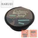 キャプテンスタッグ(CAPTAIN STAG) シェラカップケース 320 ポケット付 マウンテン/ブルーグレー UH-3046 外径135×高さ70mm