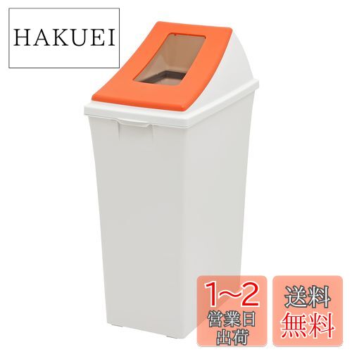 キャプテンスタッグ(CAPTAIN STAG) ゴミ箱 ダストボックス #45 オープン レッド 日本製 UY-7050
