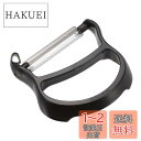 キャプテンスタッグ(CAPTAIN STAG) シェラカップ ピーラー 皮むき器 シェラカップ調理器用 日本製 UH-3043 ブラック 71×74×厚さ13m...