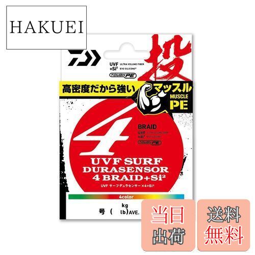 ダイワ(DAIWA) 4本撚り PEライン サーフデュラS×4 1．2－200