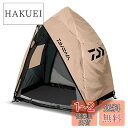【送料無料】ダイワ(DAIWA) クイックテント 150S ベージュ