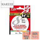 【送料無料】ダイワ(DAIWA) 8本撚り PEライン サーフデュラS ×8 3−200