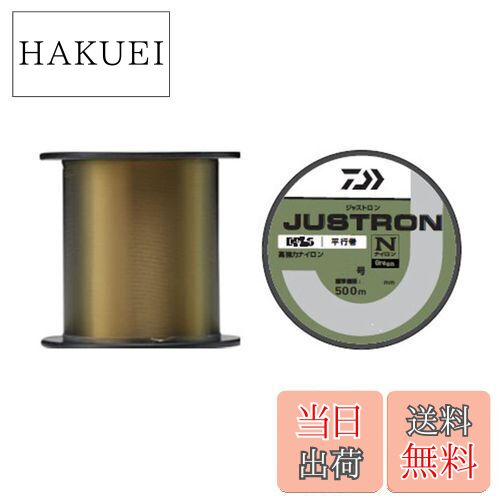 【送料無料】ダイワ(DAIWA) ボビン/ナイロンライン/道糸 ジャストロン カーキゴールド 3-500