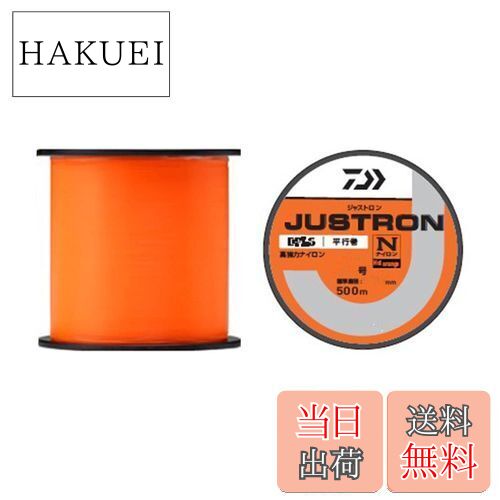 【送料無料】ダイワ(DAIWA) ボビン/ナイロンライン/道糸 ジャストロン ホットオレンジ 4-500
