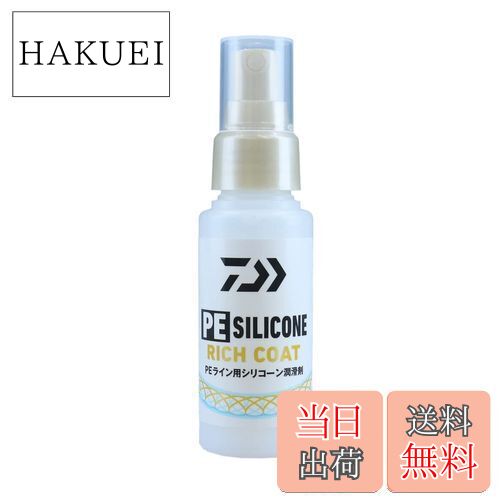 【送料無料】ダイワ(DAIWA) PEラインコーティング剤 PEシリコンリッチコート