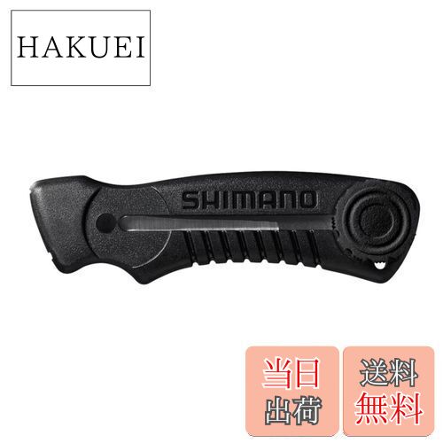 【送料無料】シマノ(SHIMANO) スライドナイフ CT-911R オールブラック