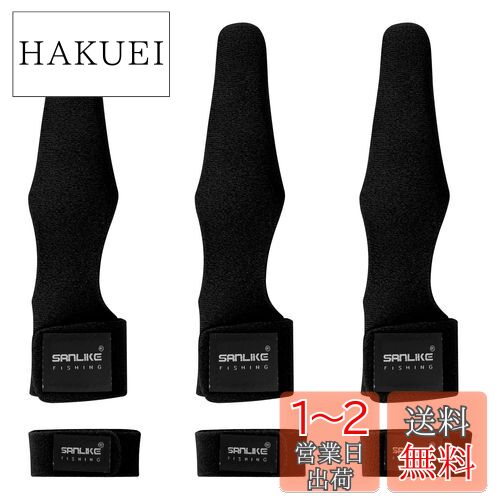 サンライク(SANLIKE) ロッドチップカバー ロッドベルト トップカバー ガイドカバー 折れ防止 穂先保護 (ブラック（3本入り）)