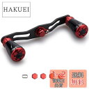 HEIGHTEN 95mm リール ハンドル 1.5K炭素布 カーボン シマノ(SHIMANO) ダイワ(DAIWA) アブ(Abu) 通用 ベイトリール 用 ...