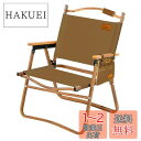 DesertFox アウトドア チェア キャンプ チェア 軽量 折りたたみ 椅子 Lサイズ 78X54×51cm 耐荷重 150kg コンパクト 携帯便利 キャ...