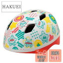【送料無料】ジョイパレット(JOYPALETTE) カブロヘルメット アンパンマン 46cm〜52cm