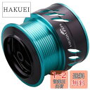 HEIGHTEN リール スプール ダイワ DAIWA エメラルダス MX2508 替えスプール スピニングリール 用 (ターコイズ&ブラック) (623)