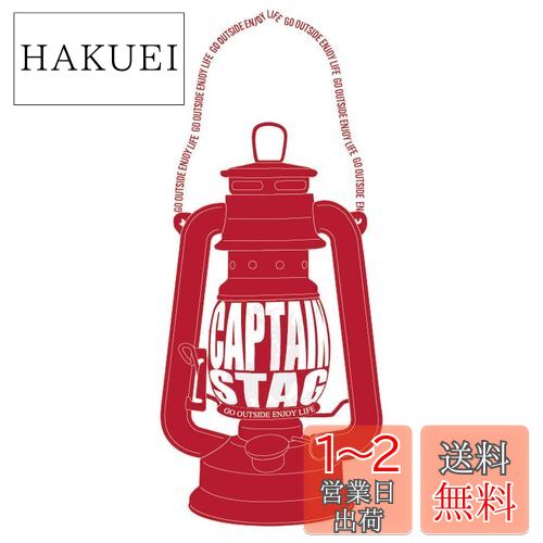 ץƥ󥹥å(CAPTAIN STAG) ƥå  CSǥ󥹥ƥå ڥ󥿥 4395mm UM-1596