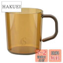 キャプテンスタッグ(CAPTAIN STAG) アウトドア コップ マグカップ マグ カップ タンブラー 260ml KONOMI/ブラウン CS Forest Cafe 日本製 UW-3564