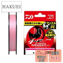【送料無料】ダイワ(DAIWA) PEライン UVF 月下美人デュラヘビーX4+1+Si2 ホワイトピンク 0.3-200