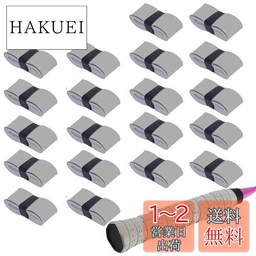 Hantox グリップテープ ラケット用 20本入 グリップ滑り止め 衝撃吸収 吸汗 通気 多孔型 グリップ 交換 テニス/ゴルフ/バドミントン しっとりとした握り心地