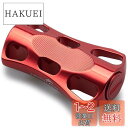 HEIGHTEN 22mm リール ハンドル ノブ シマノ ダイワ 通用 (Shimano Type A) (Daiwa Type S)用 Wave Serie...