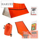 solunaterra エマージェンシーシート サバイバルシート ツェルト シェルター セット 登山 軽量(4)
