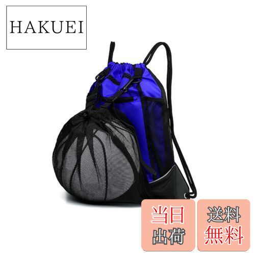 【送料無料】YFFSFDC バスケットボールバッグ バスケ リュック サッカーボールバッグ ボールケース 軽量 便利 多機能 大容量 スポーツバッグ(ブルー)