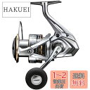 【送料無料】シマノ(SHIMANO) スピニングリール 23 セドナ C5000XG