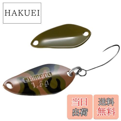 【送料無料】シマノ(SHIMANO) トラウト スプーン カーディフ サーチスイマー カモエディション 1.8g TO-W18S 006 オリーブブラカモ