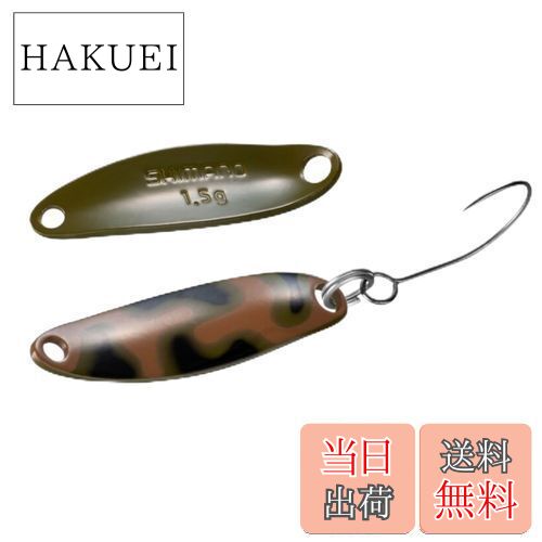 【送料無料】シマノ(SHIMANO) トラウト スプーン カーディフ スリムスイマー カモエディション 1.5g TR-A15R 002 オリーブブラカモ