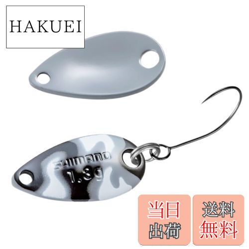 【送料無料】シマノ(SHIMANO) トラウト スプーン カーディフ ロールスイマー カモエディション 1.8g TR-C18R 001 グレーカモ