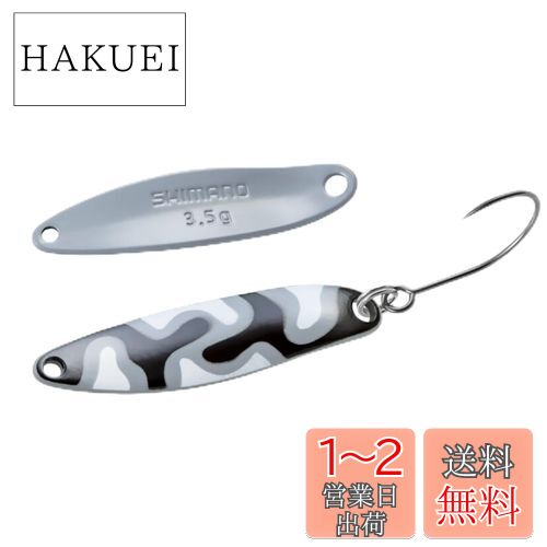 【送料無料】シマノ(SHIMANO) トラウト スプーン カーディフ スリムスイマー カモエディション 3.5g TR-A35R 003 グリーンブラカモ