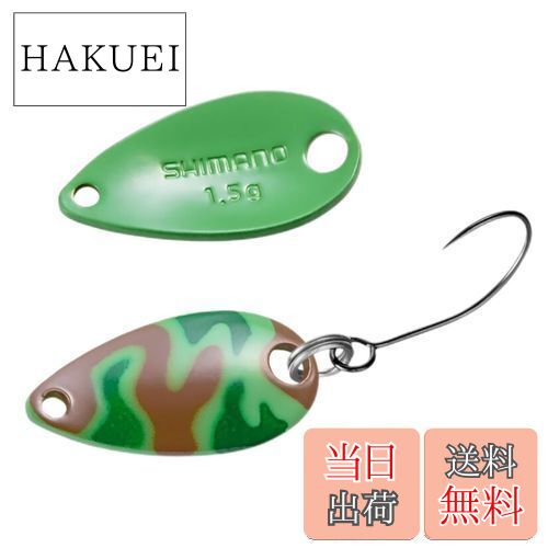 【送料無料】シマノ(SHIMANO) トラウト スプーン カーディフ ロールスイマー カモエディション 1.5g TR-C15R 003 グリーンブラカモ